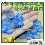 台灣出貨💥全自動洗衣機進水閥過濾網不銹鋼通用型進水管閥口鋼網電磁閥濾網洗衣機過濾網袋電磁閥濾網不鏽鋼網進水口內網網塞