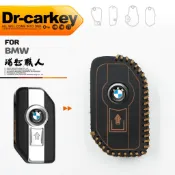 【鑰匙職人】BMW R1200GS R1200 GS 大鳥 寶馬重型機車 摺疊鑰匙 感應鑰匙 鑰匙 皮套 鑰匙包