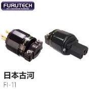.古河FURUTECH FI-11(G) 紫銅鍍金插頭 hifi音響配件 電源插頭