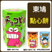 舞味本舖 東鳩玉米點心餅系列 蠟筆小新 皮卡丘(巧克力味) 妖怪手錶(鹽味) 內附貼紙一張 熱銷經典
