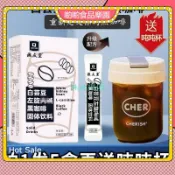代開發票 5盒送噸噸杯白蕓豆左旋黑咖啡無蔗糖0速溶純黑咖啡粉