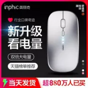 全球選品1館 生活百貨 英菲克PM1可充電無線滑鼠靜音光電男女生臺式筆電辦公遊戲藍芽