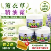 薰衣草精油霜、現貨，安欣達生物科技