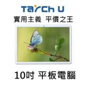 【艾瑪 3C】台灣品牌 全新 實用款 台灣品牌 Tarch U 10吋 八核心  安卓12 平板電腦 送保貼