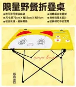 【gugu屋】7-11 哆啦A夢 夏日出遊法寶 戶外摺疊桌/餐桌/野餐桌 哆啦美款❤現貨