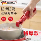 買一送一🚀防滑防燙夾 廚房碗碟夾 不銹鋼提盤夾 碗碟提碗器 防滑夾 隔熱夾 防燙夾子 蒸籠防燙夾 食物防燙夾 隔熱提盤