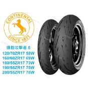 全館免運 馬牌 ContiSport Attack 5 運動攻擊者 5 運動5 180/55-17 190/55-17