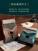 拇指琴/手指琴卡林巴拇指琴初學者17音初學者kalimba姆指鋼琴卡巴林21音-摩可美家