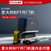 極樂藏寶閣 【智能遙控】開門機 平移門機 電動開門機 庭院大門電機 車庫門馬達 遙控平移門 自動開門器 靜音低噪 承重強 適用別墅庭院 防夾安全設計