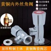 全銅內外絲三角閥直通閥4分馬桶熱水器冷熱內牙水角閥內絲止水閥