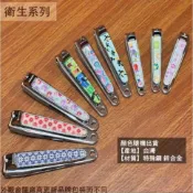 :菁品工坊::集屑式 指甲剪 大 中 小 台灣製造 指甲刀 特殊製鋼 剪指甲刀 YS-101 YS-102 YS-103