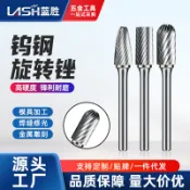 合金金屬電磨頭鎢鋼打磨鑽頭硬質合金旋轉銼電磨機手電鑽電動銼刀