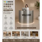 (店+)【YOU樂美家居】不鏽鋼圓弧接待櫃台 現代極簡前台收銀台 金屬質感商用迎賓櫃 耐磨防刮烤漆檯面 美容院服飾店咖啡廳接待桌