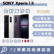🔥庫存機🔥SONY Xperia 1 II 8+256g「10倍蝦幣回饋+免運」