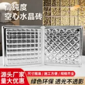 優選熱銷🥇 訂金 雲霧空心玻璃磚衛生間隔斷牆透明方形水晶磚玄關廚房臥室淋浴裝修