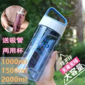 小胖達生活百貨 億本大容量#1000ml#1500ml#2000ml耐熱防爆吸管水壺太空杯（吸管可拆） 旅遊露營水壺