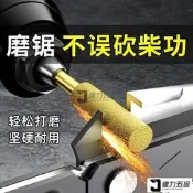 油鋸銼刀磨鏈條電鋸打磨棒陶瓷打磨頭專用 鏈條鋸子電動打磨神器