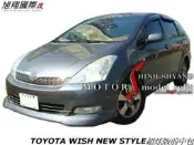 TOYOTA WISH NEW STYLE超炫版前中包空力套件04-05