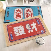 【桃園發出】大吉大利進門地墊大門口腳墊玄關防滑墊門墊家用墊子吉祥絲圈地毯ins網紅地墊pvc地墊刮泥蹭土地墊
