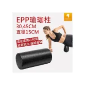 (店+)瑜伽柱 瑜珈柱 按摩滾輪 滾筒 直徑15CM【輕量高強度】健身 舒緩 按摩 MELT 環保材質 友善環境 台灣製