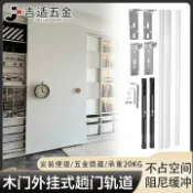 柳岸小舖 【隱藏式滑軌】移門滑軌 推拉門軌道 趟門軌道 衣櫃五金 電視櫃五金 書櫃五金 展示櫃五金 全套配件 外掛式設計 靜音順滑 承重力強