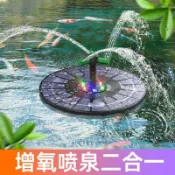 【太陽能噴泉】太陽能打氣機 太陽能水泵 太陽能水泵水循環 魚池 太陽能抽水泵 太陽能過濾器 戶外缸流水循環 庭院假山