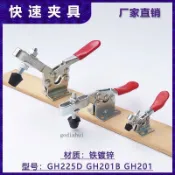 廠家直銷 水平式快速夾具木工壓緊器夾鉗可調焊接固定快夾GH-225D 201B 201 五金配件