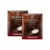 (店+)【西雅圖】小包貝瑞斯塔二合一咖啡10g裝×10包起〔多種包數任選〕-DS隨手包