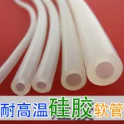 協貿國際日用品生活1館 耐腐蝕白色乳膠管固定硅膠管水管軟管橡皮管橡膠管橡膠耐磨耐高溫