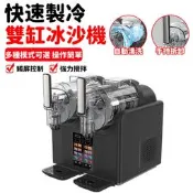 【PChome 24h購物】雙槓冰淇淋機 商用110v冰沙機 雪融機 刨冰機 雪泥機 霜淇淋機 奶昔機 R99N