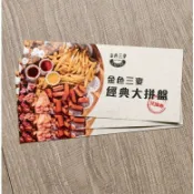 金色三麥大拼盤兌換卷/全省通用/聚餐/生日派對/萬聖節