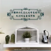 《阿布屋壁貼》聖經金句A‧ 壁貼 教會佈置 詩篇禱告