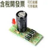 交流至直流電源轉換模塊 全橋整流濾波器過濾器好品質 AC 1N4007 12V 至 1A DC