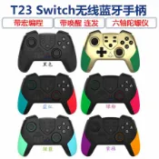全球選品1館 生活百貨 帶巨集程式設計Switch PRO無線藍芽遊戲手柄帶喚醒震動陀螺儀switch手柄