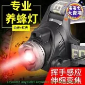 LED紅光頭燈養蜂專用紅色強光充電蜜蜂感應頭戴式超亮查蜂手電筒