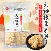《松貝》岩塚大袖振豆米果10枚95g