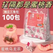 免運蜜桃烏龍茶 果乾茶水果茶 烏龍水蜜桃茶 蘋果干泡茶 組合茶包 冷泡茶 果茶茶包 三角茶包 網紅水果茶lide