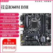 挪威的森林 【應有盡有咨詢客服】球球工控 Gigabyte技嘉B360M D3H B365M AORUS ELITE Z370 B360支持8代9代