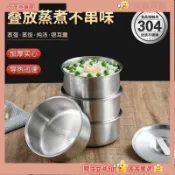 台灣熱銷24h💯304帶蓋不銹鋼鷄蛋羹蒸蛋蒸盤蒸盒蒸鍋食品級籠屜蒸格蒸碗蒸飯 蒸蛋碗 蒸蛋杯 蒸碗 6BG1