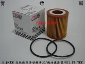 【CKM】歐寶 OPEL ZAFIRA II 1.9CDTI 原廠 正廠 型 機油芯 機油濾清器 機油蕊! 另有 空氣芯 徵 俱樂部 配合
