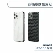 犀牛盾 iPhone 11 XR XS X 8+ 7+ 8 7 SE2 SE3 Plus Pro Max 耐衝擊防護背貼