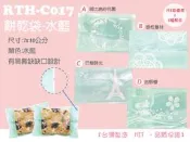 【RTH-C017系列點心袋-水藍色，100入】7*10cm手工餅乾袋.牛軋餅袋.雪Q餅袋.西點袋.烘焙包裝袋.機封袋