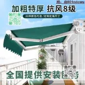 【新品推薦】遮陽棚戶外折疊伸縮式手搖電動陽臺遮陽收縮遮陽蓬庭院門面遮雨棚