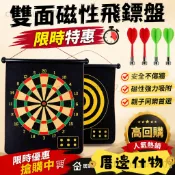 🏆厝邊甄選🏆飛鏢盤套裝兒童遊戲玩具家用健身休閒飛鏢雙面安全室內用品飛鏢靶 酒吧道具