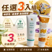 【任選3入🔥現貨】永久蜂膠膏 / 永久蘆薈膠 自由搭配