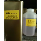 防水 修補 FRP 樹脂 AB膠  玻璃纖維 灌模 塗料目前包裝為塑膠桶裝寄送更安全便利喔