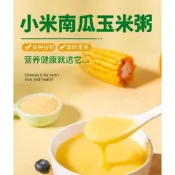 ✨新品特惠 雜糧粥 營養代餐 免煮早餐 /多谷客選小米南瓜玉米粥五穀雜糧罐裝代餐