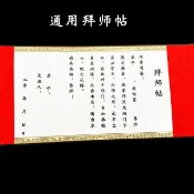 成名在望 空白捲軸 空白掛軸 宣紙捲軸 拜師帖古典高檔拜師貼收徒貼中醫企業邀請函客製化精裝古風證書卷軸『ZW1096』