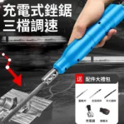 電動小銼刀 往復式金屬打磨工具 搓鐵錯刀機戳刀 充電式鋰鋸 電動銼刀 三檔調速迷你電鋸 無線往復鋸 去毛刺銼刀 台湾出货