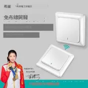 滿299出貨希崖無線遙控開關面板免布線雙控智能隨意貼開關控制器關燈神器